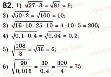 фото задание 82 - варіант 1 - тренувальні вправи
