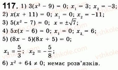 фото задание 117 - варіант 2 - тренувальні вправи