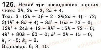 фото задание 126 - варіант 2 - тренувальні вправи