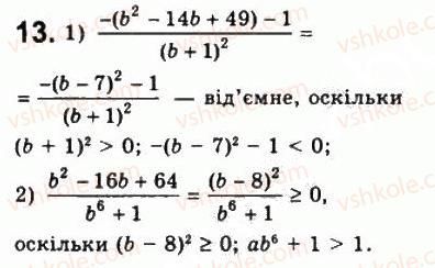 фото задание 13 - варіант 2 - тренувальні вправи