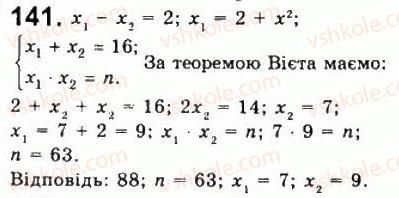 фото задание 141 - варіант 2 - тренувальні вправи