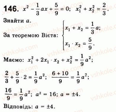 фото задание 146 - варіант 2 - тренувальні вправи