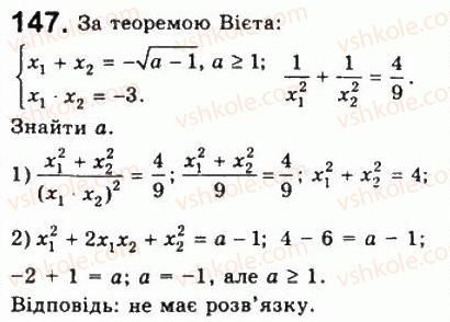 фото задание 147 - варіант 2 - тренувальні вправи