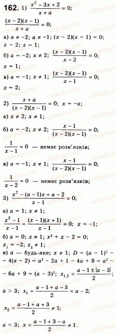 фото задание 162 - варіант 2 - тренувальні вправи