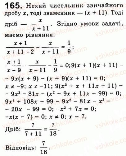 фото задание 165 - варіант 2 - тренувальні вправи