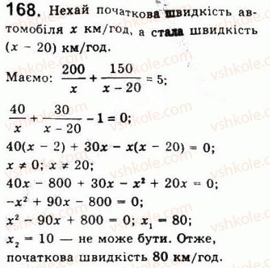 фото задание 168 - варіант 2 - тренувальні вправи