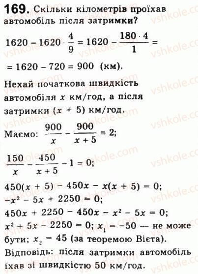 фото задание 169 - варіант 2 - тренувальні вправи
