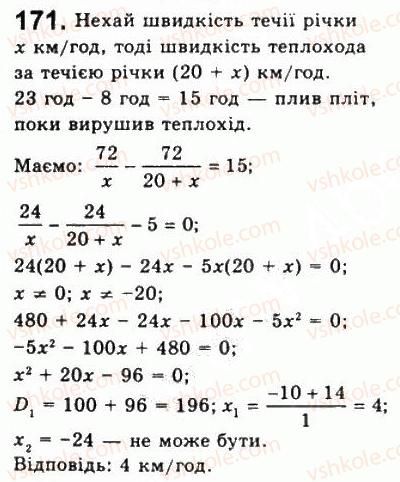фото задание 171 - варіант 2 - тренувальні вправи