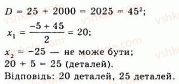 фото задание 172 - варіант 2 - тренувальні вправи
