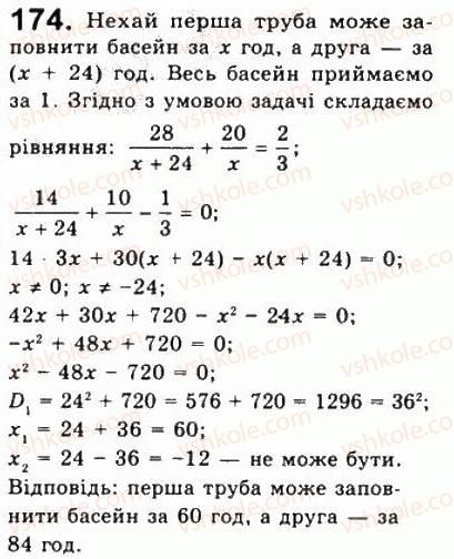 фото задание 174 - варіант 2 - тренувальні вправи