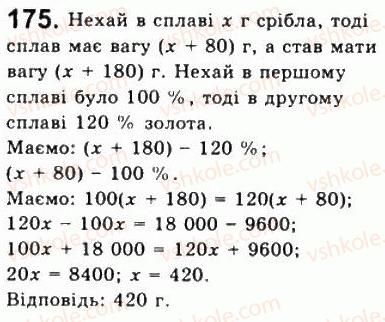фото задание 175 - варіант 2 - тренувальні вправи