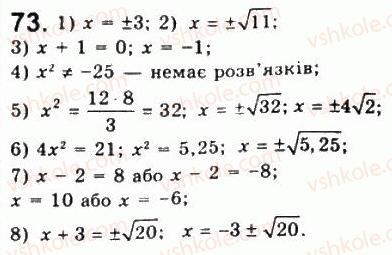 фото задание 73 - варіант 2 - тренувальні вправи