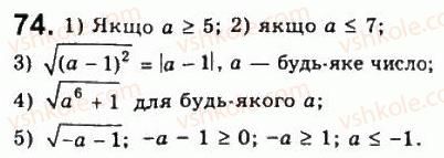 фото задание 74 - варіант 2 - тренувальні вправи