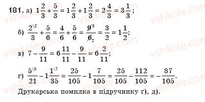 фото задание 181 - § 4. раціональні вирази - розділ 1. раціональні вирази