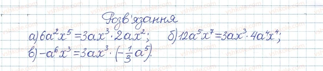 фото задание 23 - § 1. ділення степенів і одночленів - розділ 1. раціональні вирази
