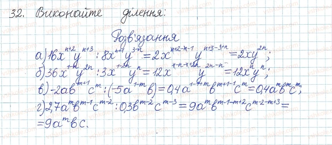 фото задание 32 - § 1. ділення степенів і одночленів - розділ 1. раціональні вирази