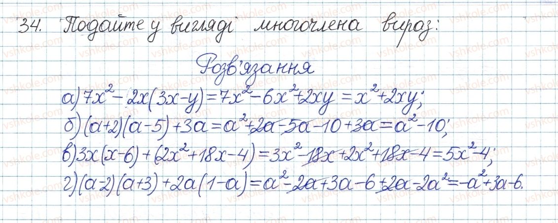 фото задание 34 - § 1. ділення степенів і одночленів - розділ 1. раціональні вирази