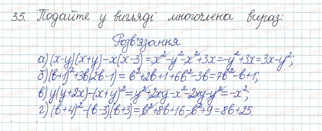 фото задание 35 - § 1. ділення степенів і одночленів - розділ 1. раціональні вирази