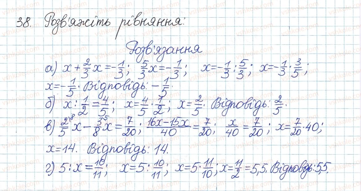 фото задание 38 - § 1. ділення степенів і одночленів - розділ 1. раціональні вирази