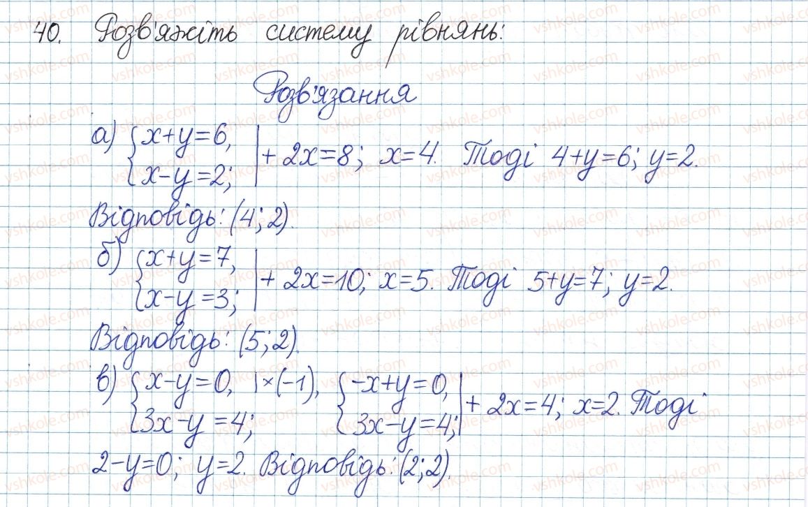 фото задание 40 - § 1. ділення степенів і одночленів - розділ 1. раціональні вирази