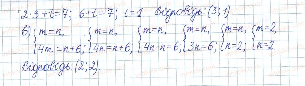 фото задание 41 - § 1. ділення степенів і одночленів - розділ 1. раціональні вирази