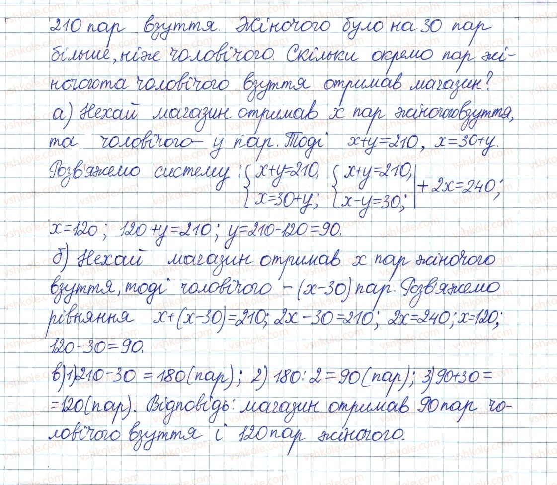 фото задание 43 - § 1. ділення степенів і одночленів - розділ 1. раціональні вирази