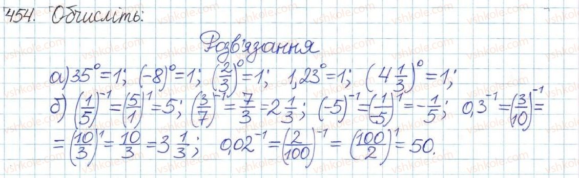 фото задание 454 - § 10. степені з цілими показниками - розділ 1. раціональні вирази