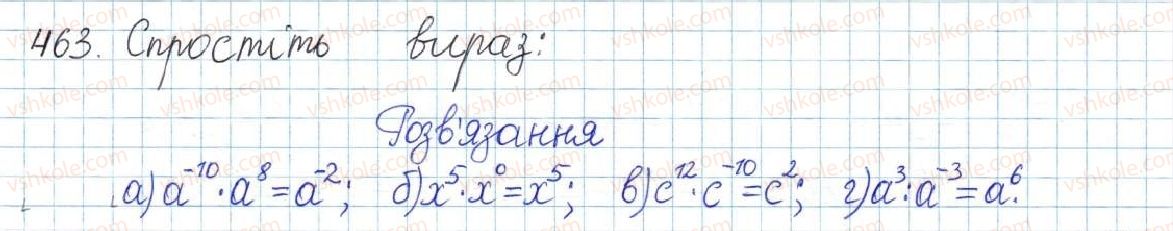 фото задание 463 - § 10. степені з цілими показниками - розділ 1. раціональні вирази