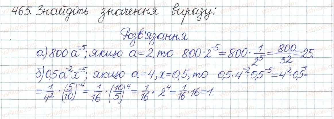 фото задание 465 - § 10. степені з цілими показниками - розділ 1. раціональні вирази