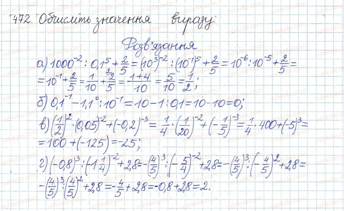 фото задание 472 - § 10. степені з цілими показниками - розділ 1. раціональні вирази
