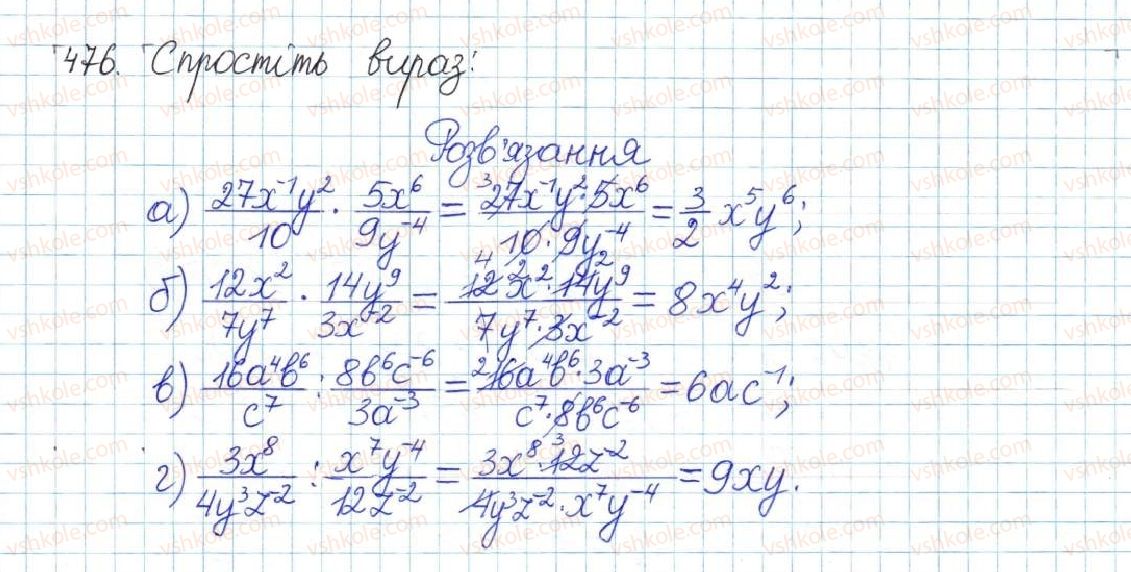 фото задание 476 - § 10. степені з цілими показниками - розділ 1. раціональні вирази