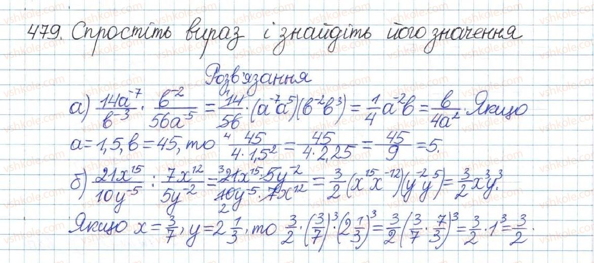 фото задание 479 - § 10. степені з цілими показниками - розділ 1. раціональні вирази