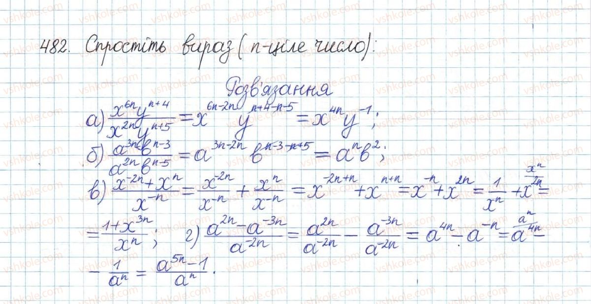фото задание 482 - § 10. степені з цілими показниками - розділ 1. раціональні вирази
