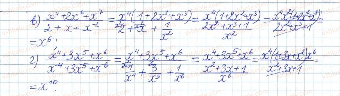 фото задание 483 - § 10. степені з цілими показниками - розділ 1. раціональні вирази