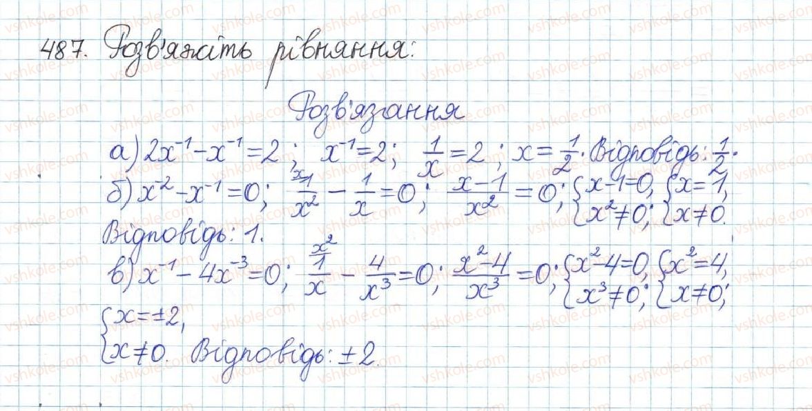 фото задание 487 - § 10. степені з цілими показниками - розділ 1. раціональні вирази