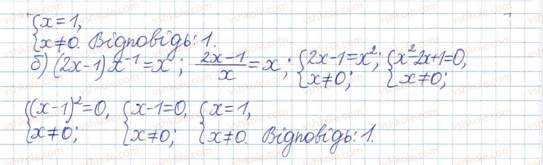 фото задание 488 - § 10. степені з цілими показниками - розділ 1. раціональні вирази