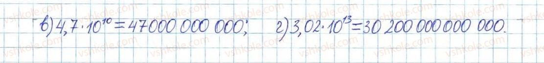 фото задание 497 - § 11. стандартний вигляд числа - розділ 1. раціональні вирази