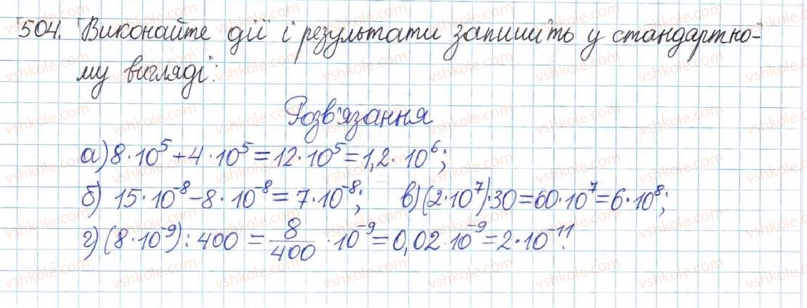 фото задание 504 - § 11. стандартний вигляд числа - розділ 1. раціональні вирази