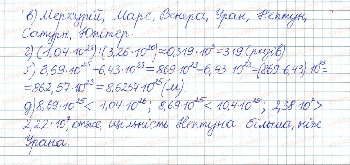 фото задание 510 - § 11. стандартний вигляд числа - розділ 1. раціональні вирази