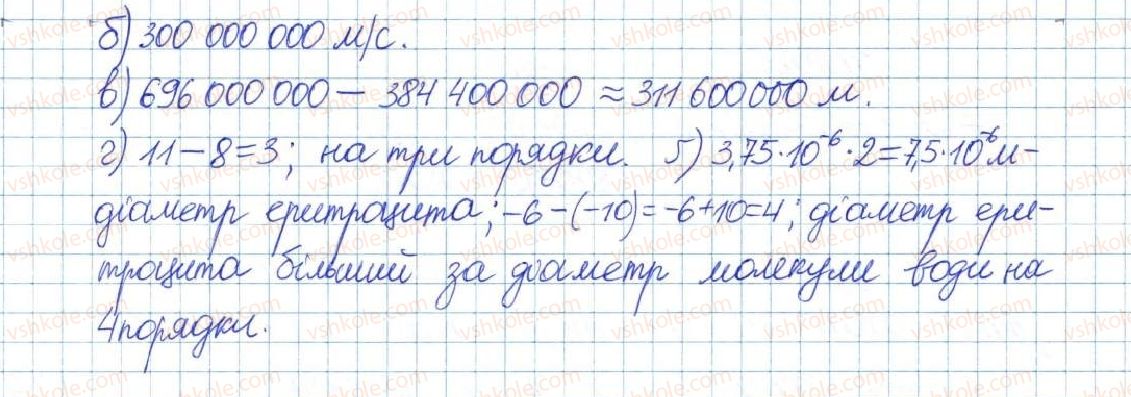 фото задание 519 - § 11. стандартний вигляд числа - розділ 1. раціональні вирази
