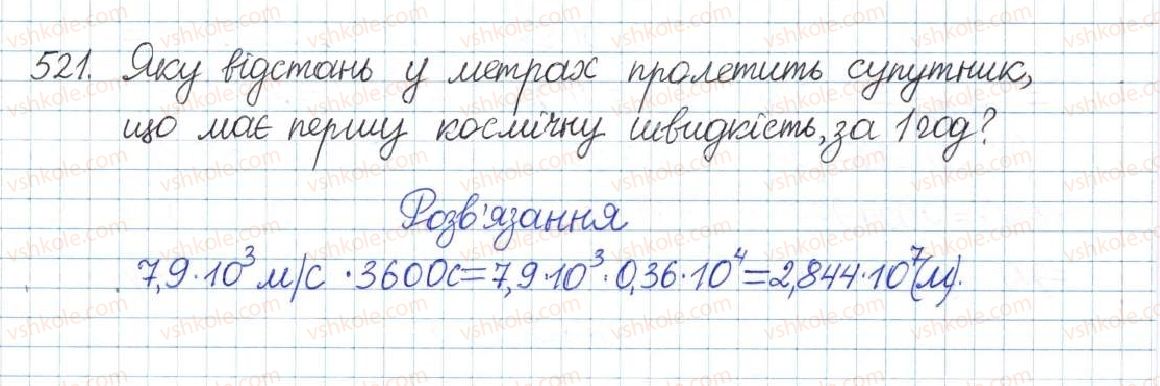 фото задание 521 - § 11. стандартний вигляд числа - розділ 1. раціональні вирази