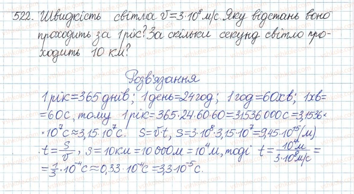 фото задание 522 - § 11. стандартний вигляд числа - розділ 1. раціональні вирази