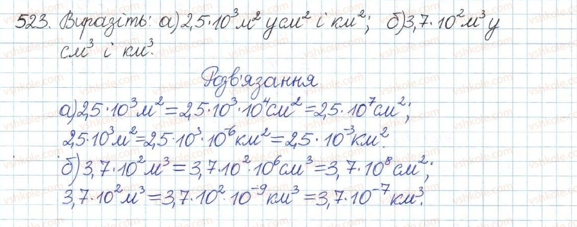 фото задание 523 - § 11. стандартний вигляд числа - розділ 1. раціональні вирази