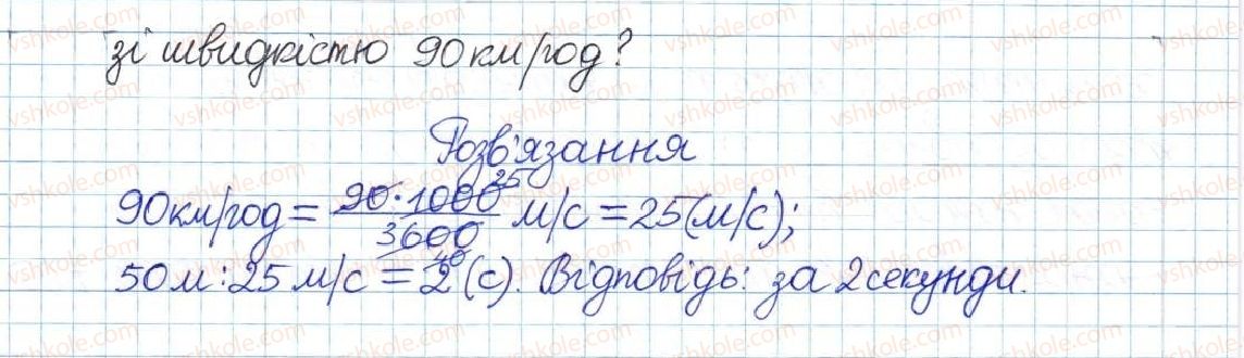 фото задание 527 - § 11. стандартний вигляд числа - розділ 1. раціональні вирази