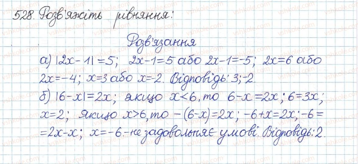 фото задание 528 - § 11. стандартний вигляд числа - розділ 1. раціональні вирази