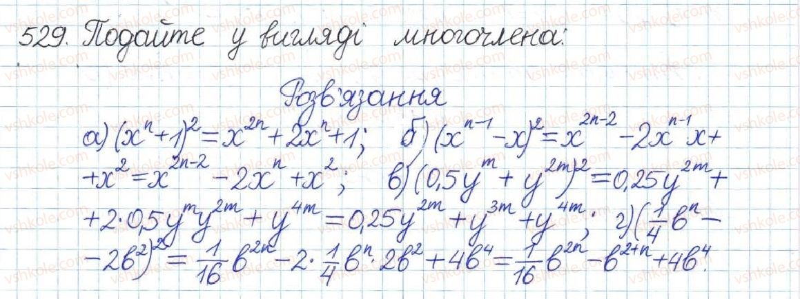 фото задание 529 - § 11. стандартний вигляд числа - розділ 1. раціональні вирази