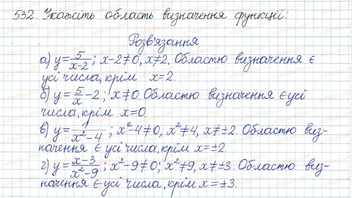фото задание 532 - § 12. функція y = k/x - розділ 1. раціональні вирази