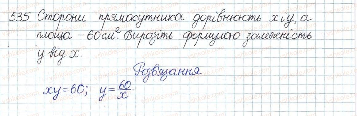 фото задание 535 - § 12. функція y = k/x - розділ 1. раціональні вирази