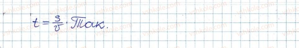 фото задание 555 - § 12. функція y = k/x - розділ 1. раціональні вирази