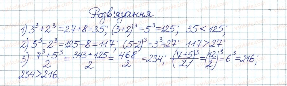 фото задание 571 - § 12. функція y = k/x - розділ 1. раціональні вирази